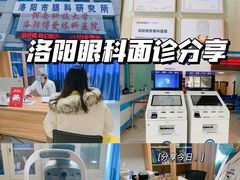 -博爱眼科体检中心·近视摘镜·医学验光配镜