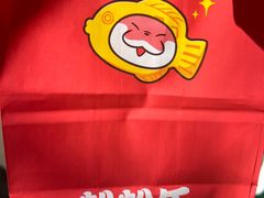 -粉粉乐鲷鱼烧(美罗城店)