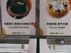 -Pantry's Best派悦坊蛋糕(K11购物艺术中心店)