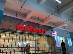 -伊藤洋华堂(高新店)