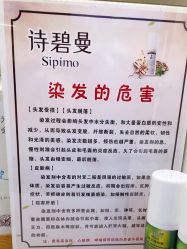 -诗碧曼养发