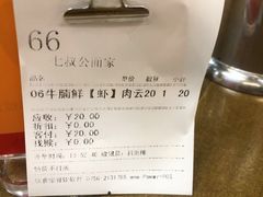 -七叔公面家(拱北口岸店)