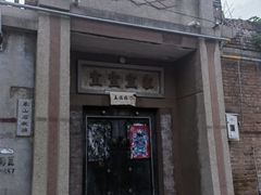 -大名府