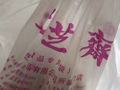 -九芝斋(解放路店)