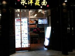 门面-鲜鱼口老字号美食街
