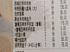 -纳鲁孜·新疆特色餐厅(上海悦荟广场店)