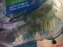 -达美乐比萨(武定店)