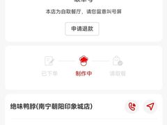 -绝味鸭脖(朝阳印象城店)