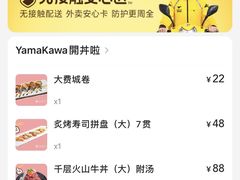 -YAMAKAWA(龙湖胥江天街店)