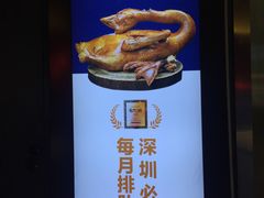 -陈鹏鹏潮汕菜(宝安机场T3航站楼店)