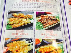 菜单-大院涮烤·东北经典老味烧烤·铜锅涮肉(江南东路店)