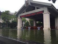 -东航云逸酒店(九溪烟树店)