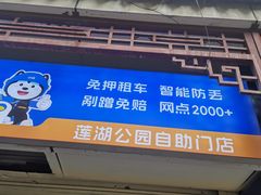 -莲湖公园