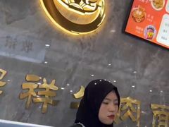 -伊穆祥牛肉面总店·清真