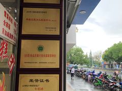 -上海虹口糕团(福州路店)