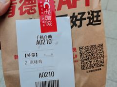 -肯德基(尧佳路店)