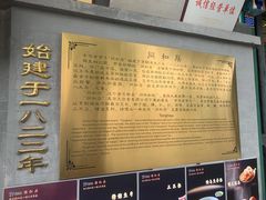 -同和居(什刹海店)