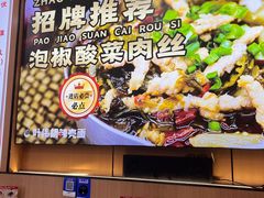 -叶伟胡辣壳面(两路口店)