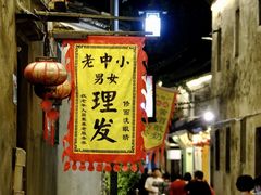 -仓桥直街臭豆腐