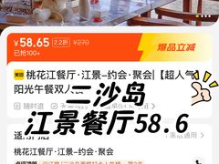 -桃花江餐厅·江景-约会·聚会