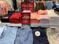 -佐丹奴(流行前线店)