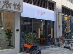 门面-洪小凡(钱塘明月店)