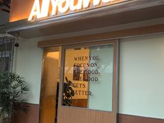 -The Roastery By AllYouWant(福田店)