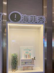 -栖SPA·ONDA ·海菲秀·皑皑科技美肤中心