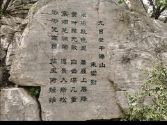 -千佛山风景名胜区