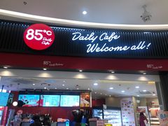 -85度C(南京龙江店)