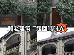 -思南公馆