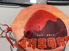 -辛一·铜锣烧(鸿寿坊店)