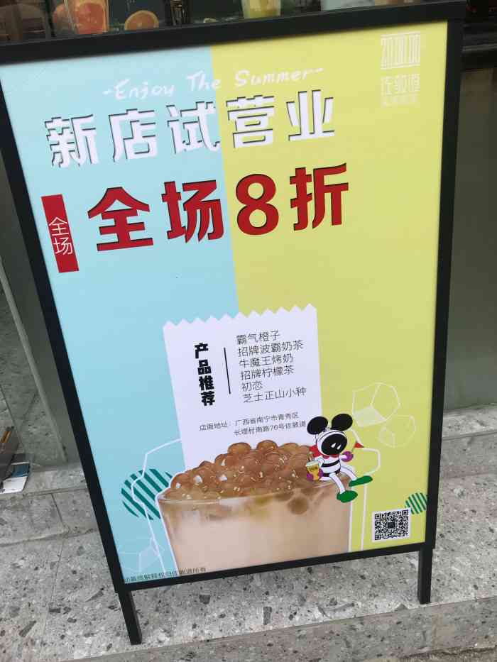 佐敦道-"环境不错,我选了被波霸奶茶,味道很好.下."-大众点评移动版