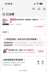 点击看大图 -上海伊莱美医疗美容医院