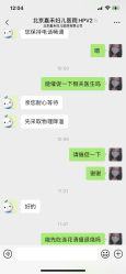 点击看大图 -北京嘉禾医疗