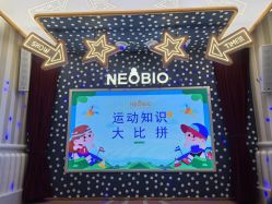 -奈尔宝·儿童乐园·亲子餐厅(长沙北辰荟店)