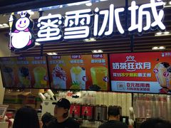 门面-蜜雪冰城(陆家嘴店)