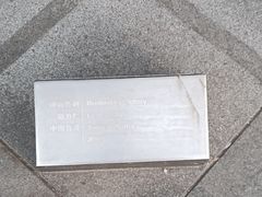 -静安公园(静安寺街道)