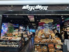 -酷乐潮玩(五道口购物中心店)