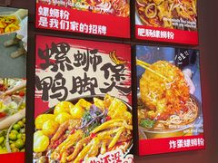 -雙冲柳州螺蛳粉&酸嘢&桂林米粉(簋街店)