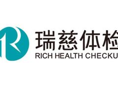 -瑞慈体检上海松江机构