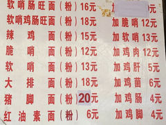 -金牌罗记肠旺面(蔡家街店)