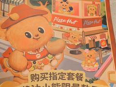 -必胜客(长安长青店)