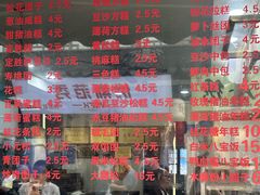 -荣阳楼(山塘街店)