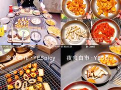 -夜食白市Yespicy·烧烤啤酒宵夜(番禺四海城店)