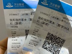 -万达影城(浦西万达广场激光IMAX店)