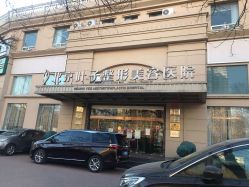 -北京叶子整形美容医院