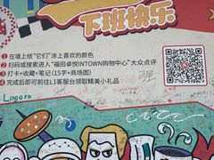 -福田卓悦INTOWN购物中心