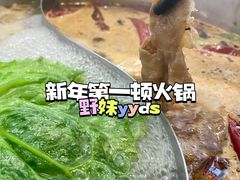 -野妹火锅(南园店)
