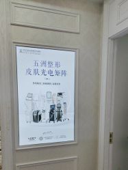 -武汉五洲整形外科医院